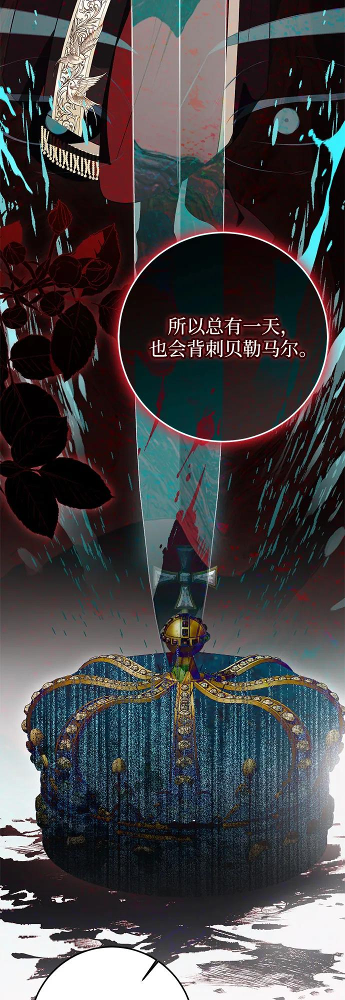 第61话 第27页