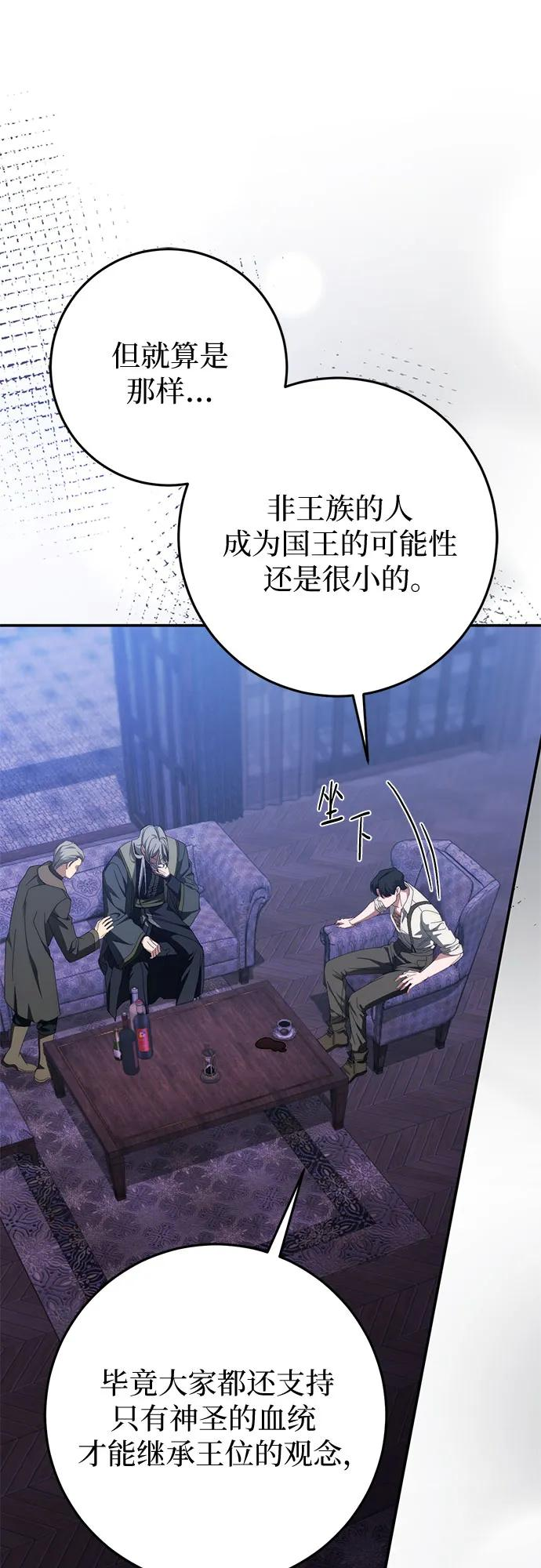第61话 第29页