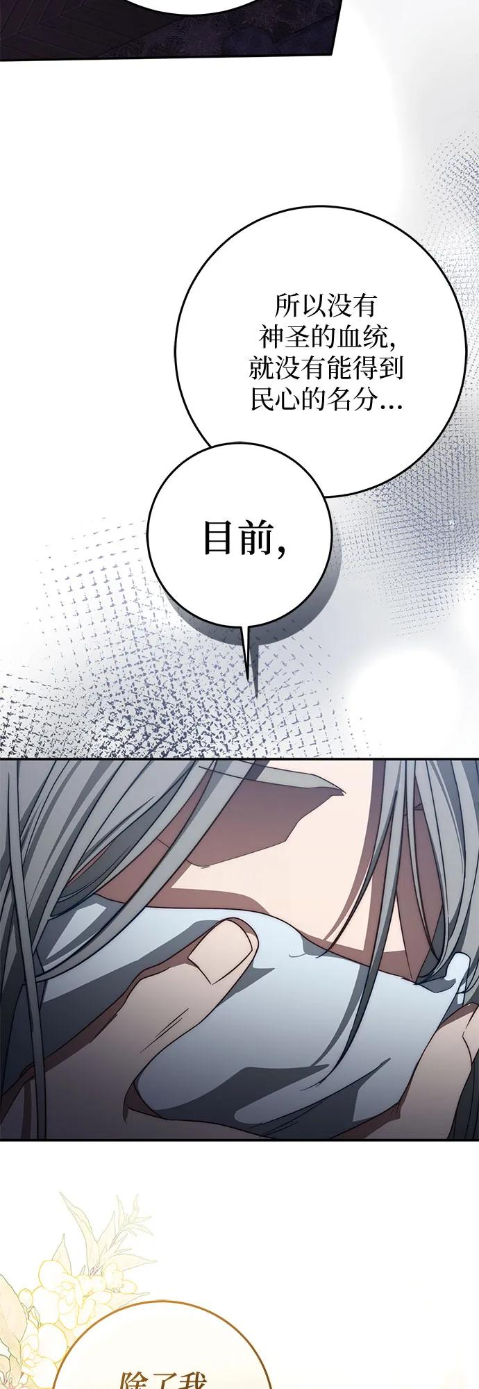 第61话 第30页