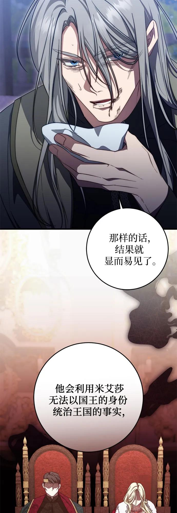第61话 第44页