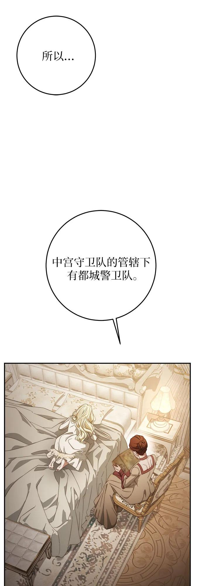 第61话 第50页