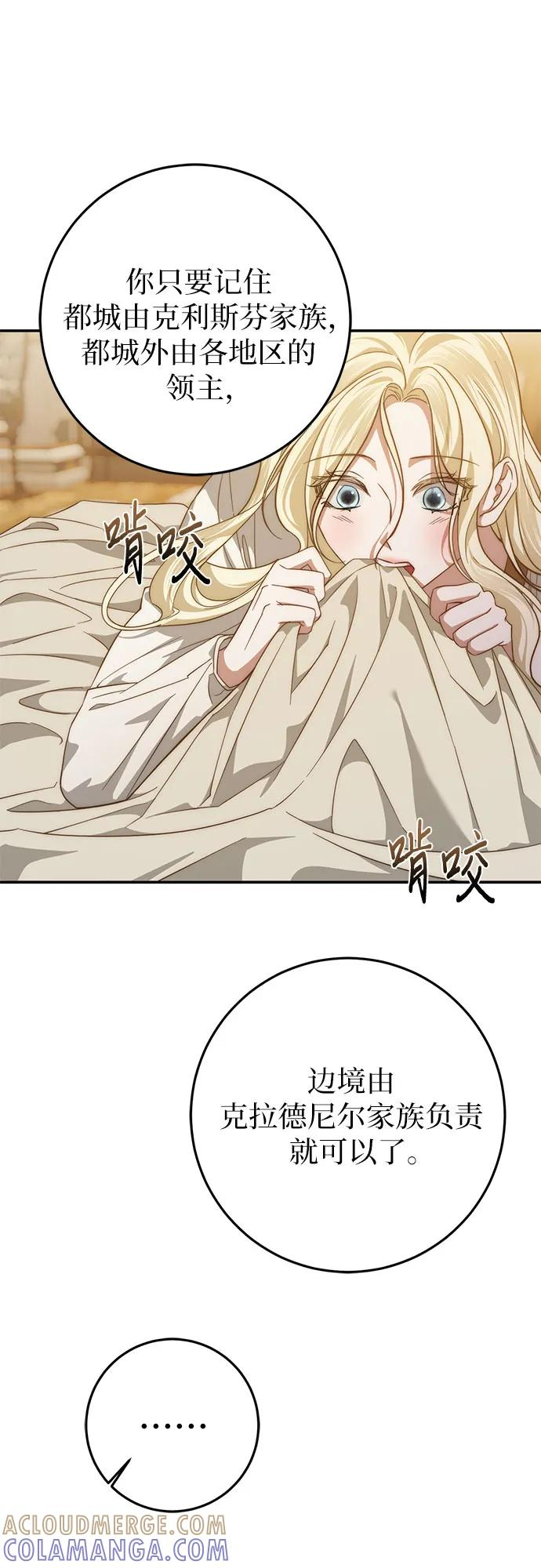 第61话 第52页