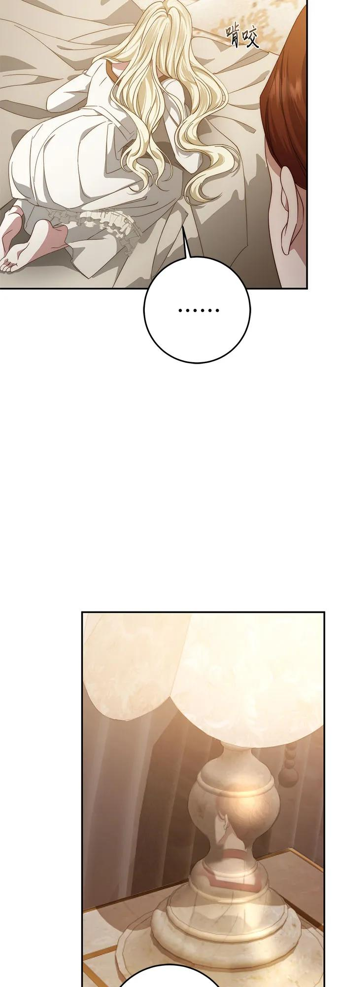 第61话 第54页