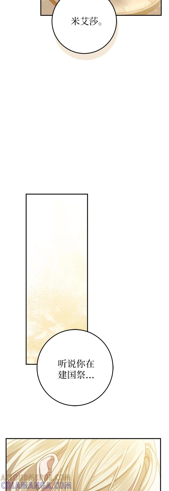 第61话 第55页