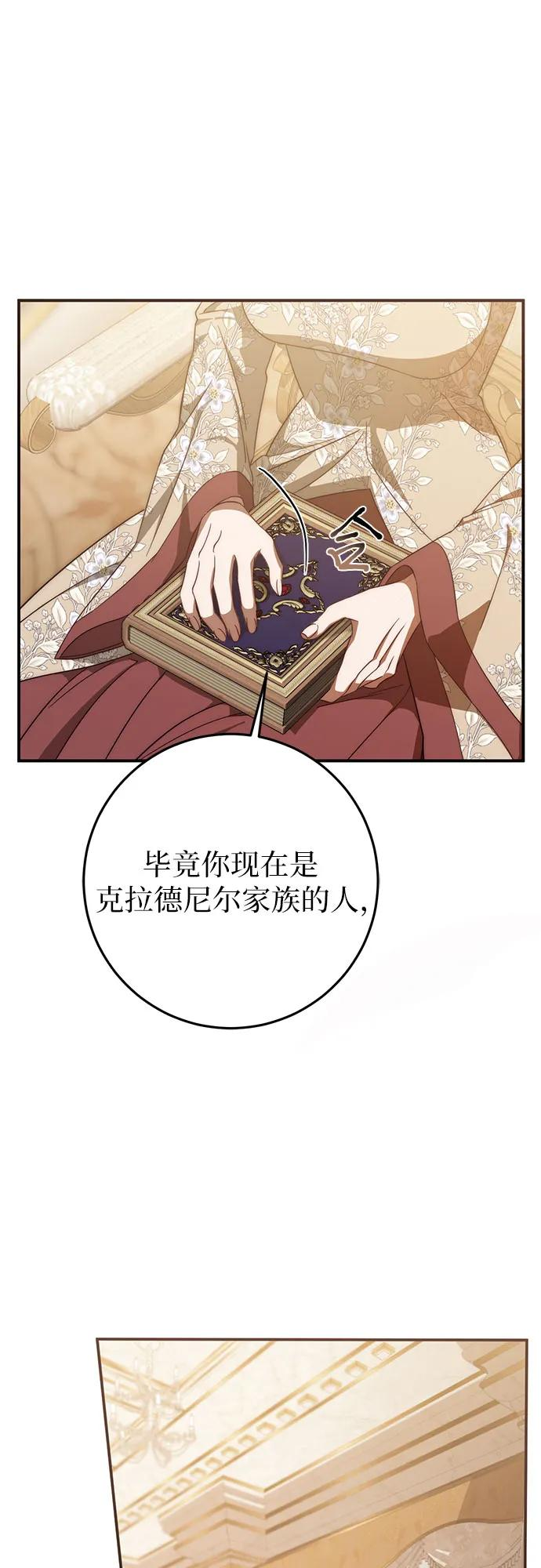 第61话 第57页