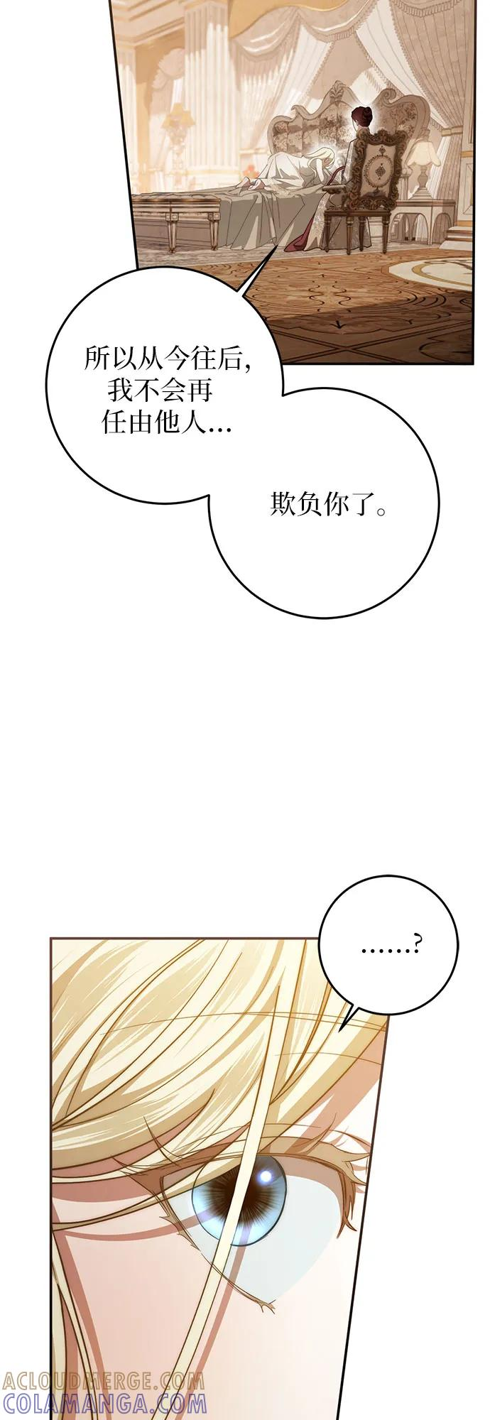 第61话 第58页