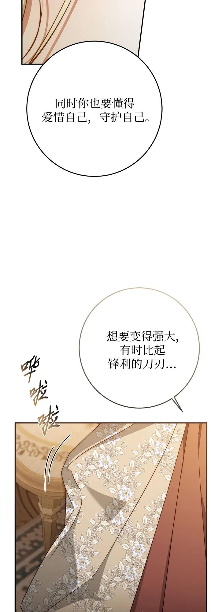 第61话 第59页