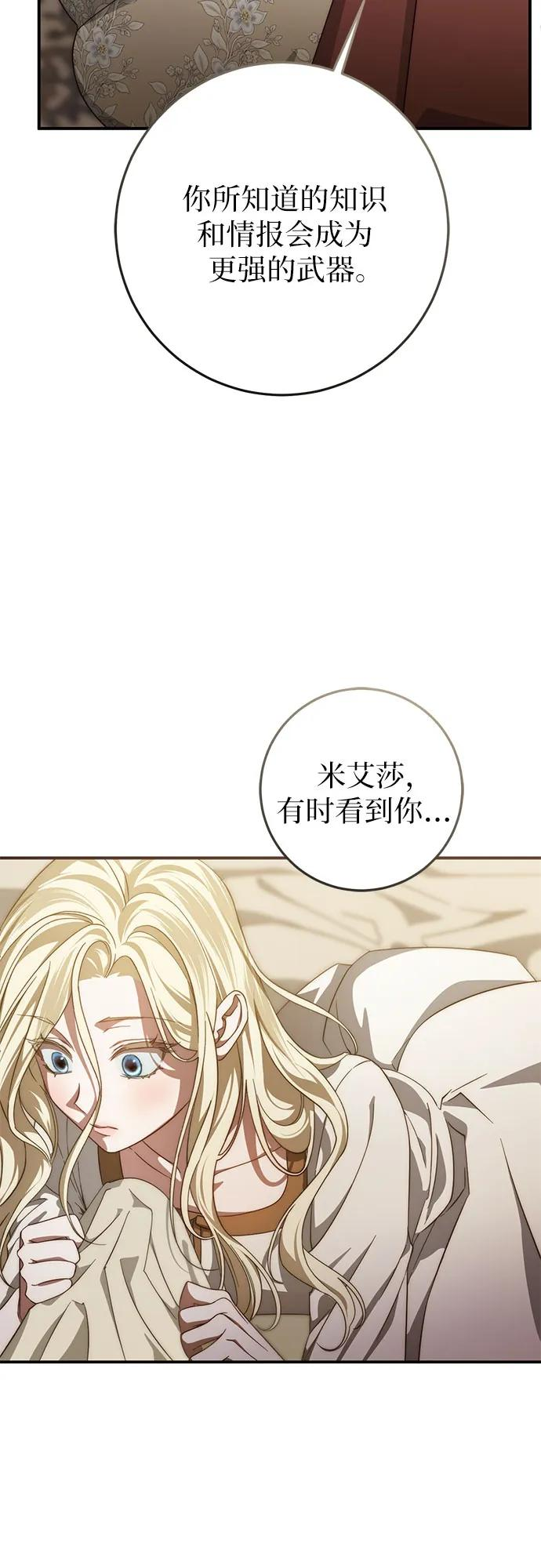 第61话 第60页