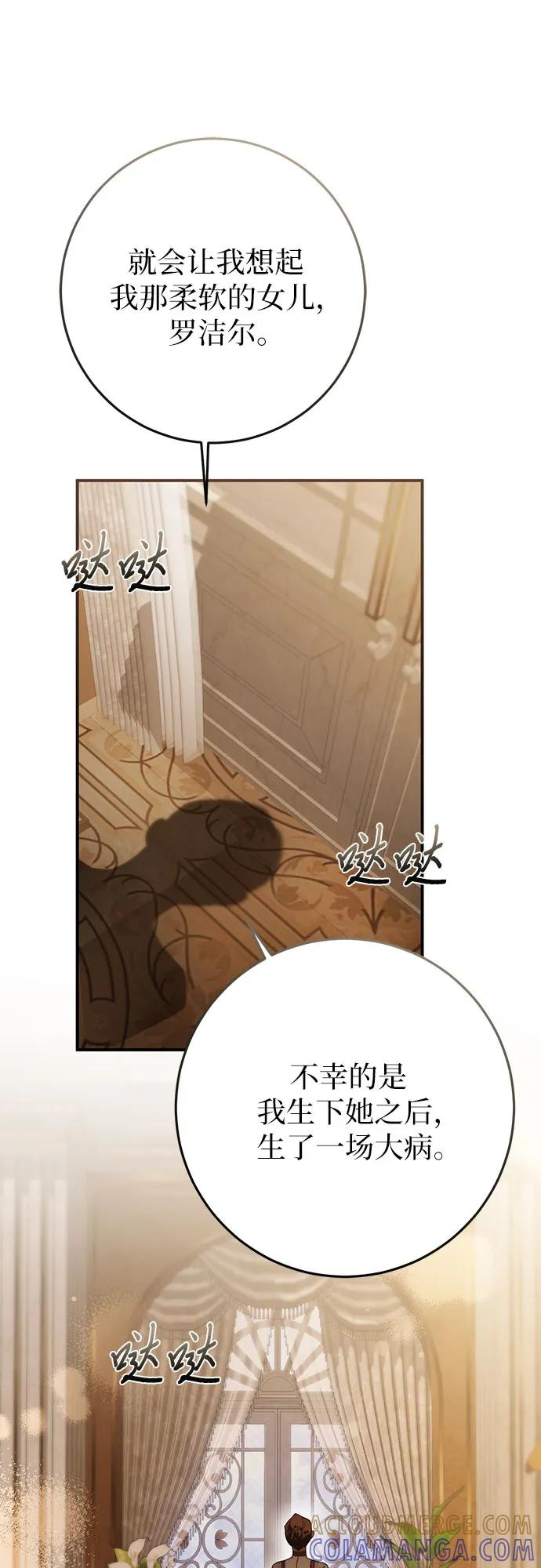 第61话 第61页