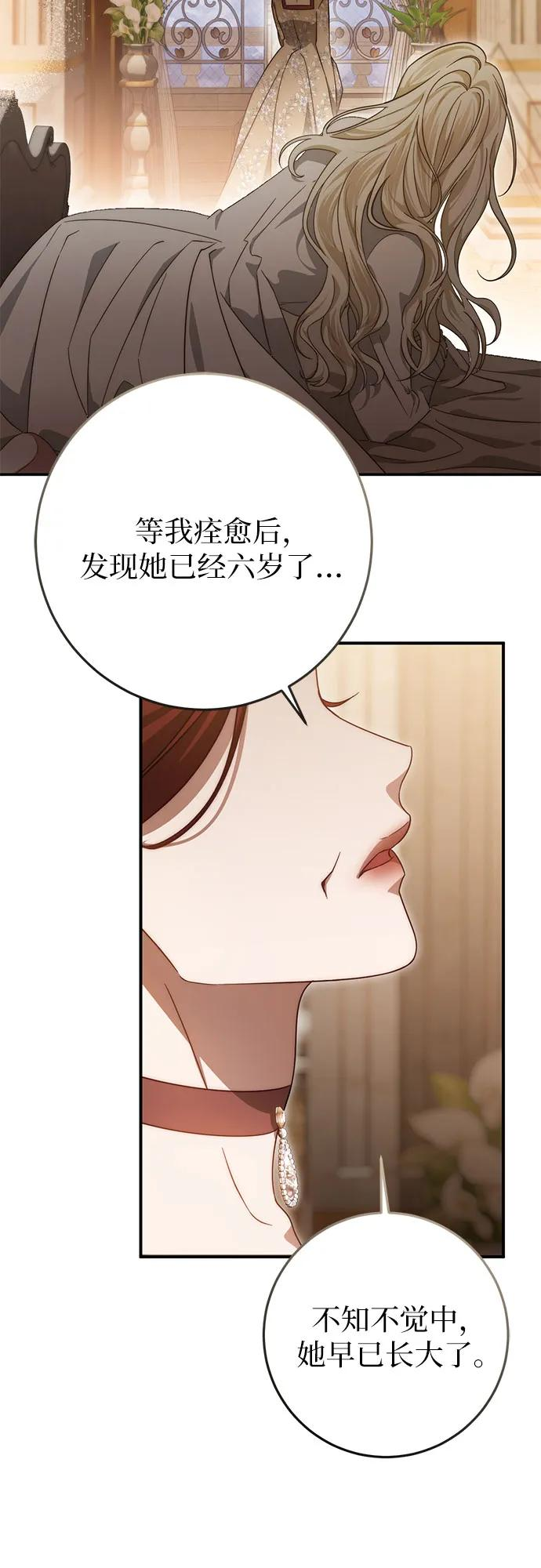 第61话 第62页