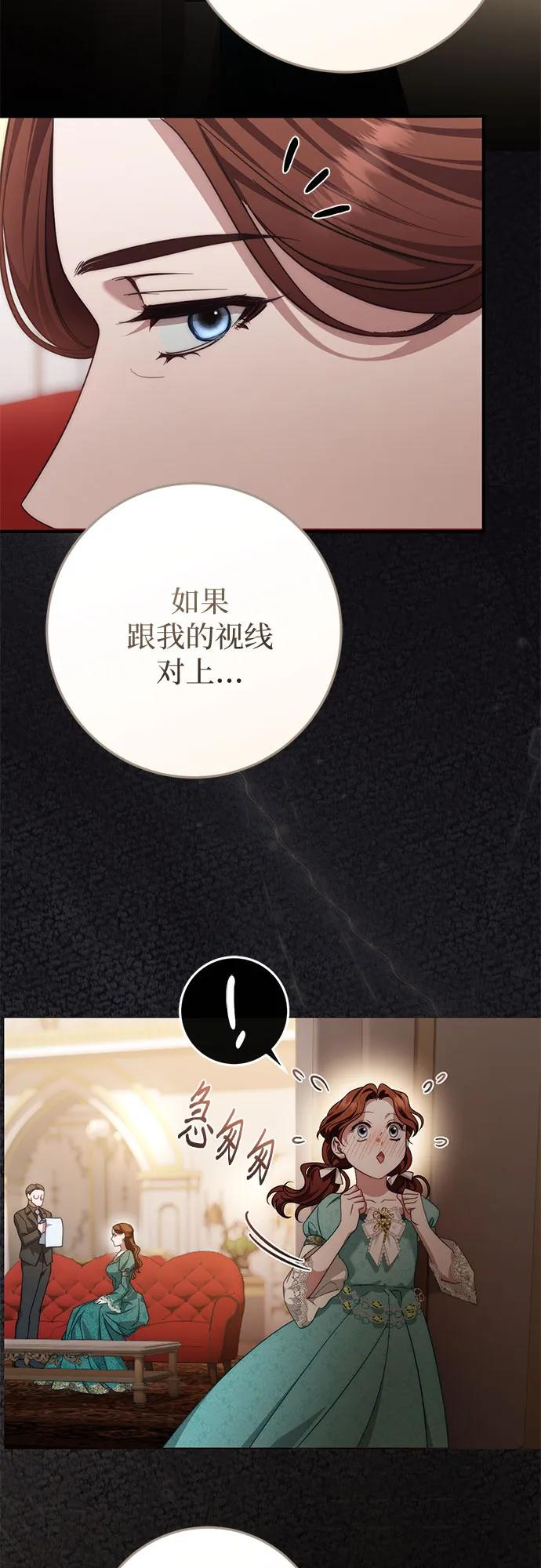 第61话 第65页