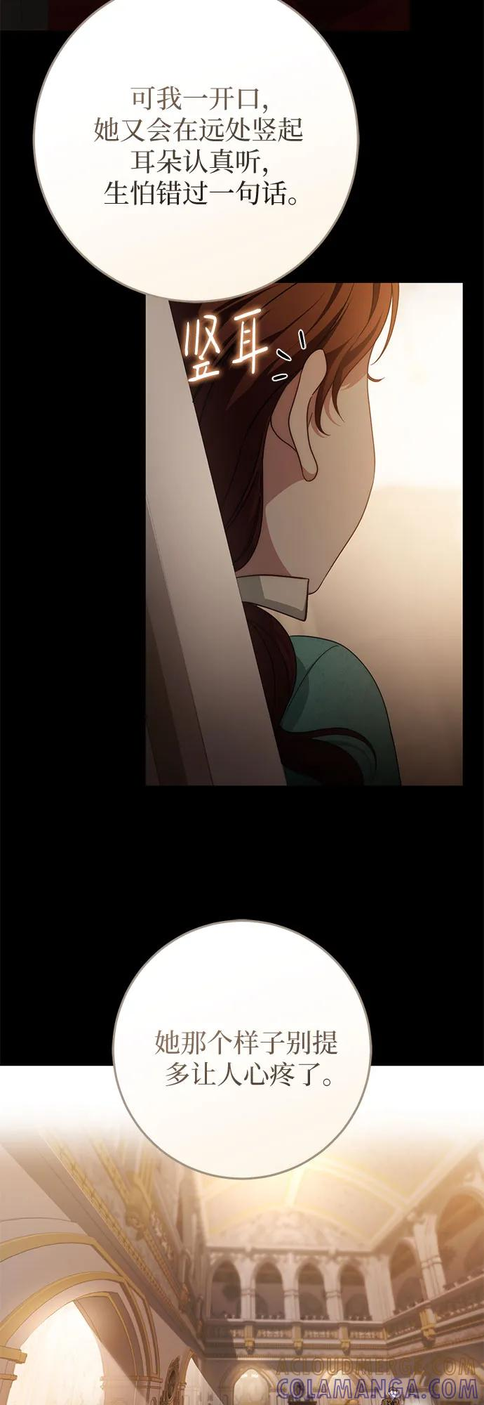 第61话 第67页