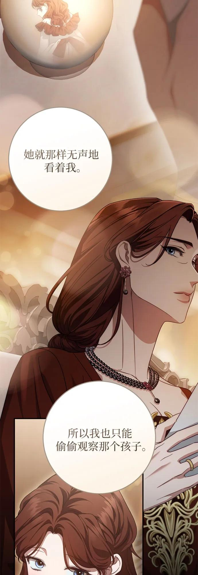 第61话 第69页