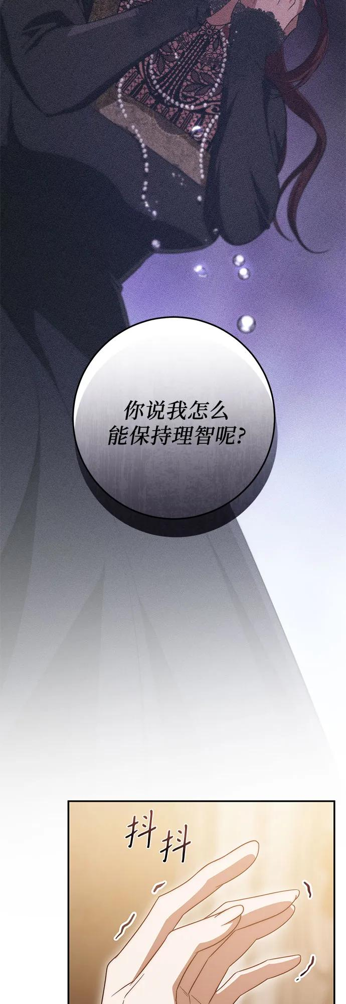 第61话 第74页