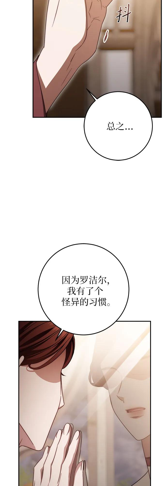 第61话 第75页