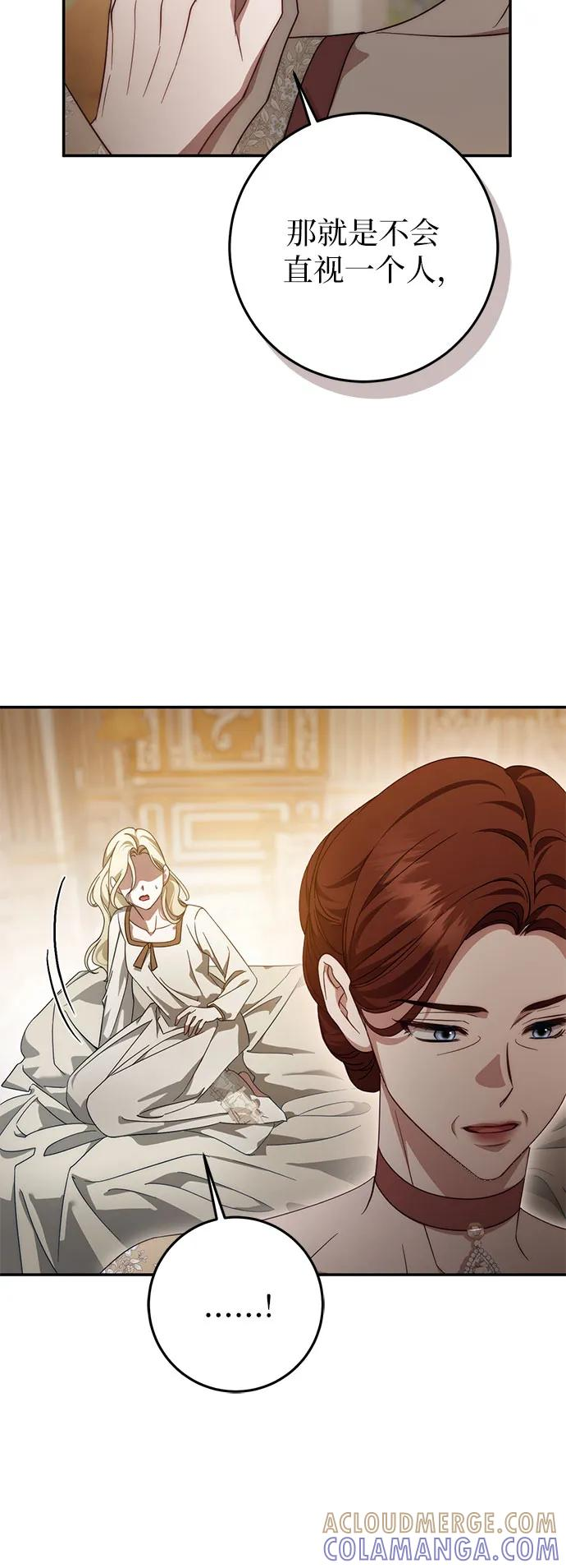 第61话 第76页