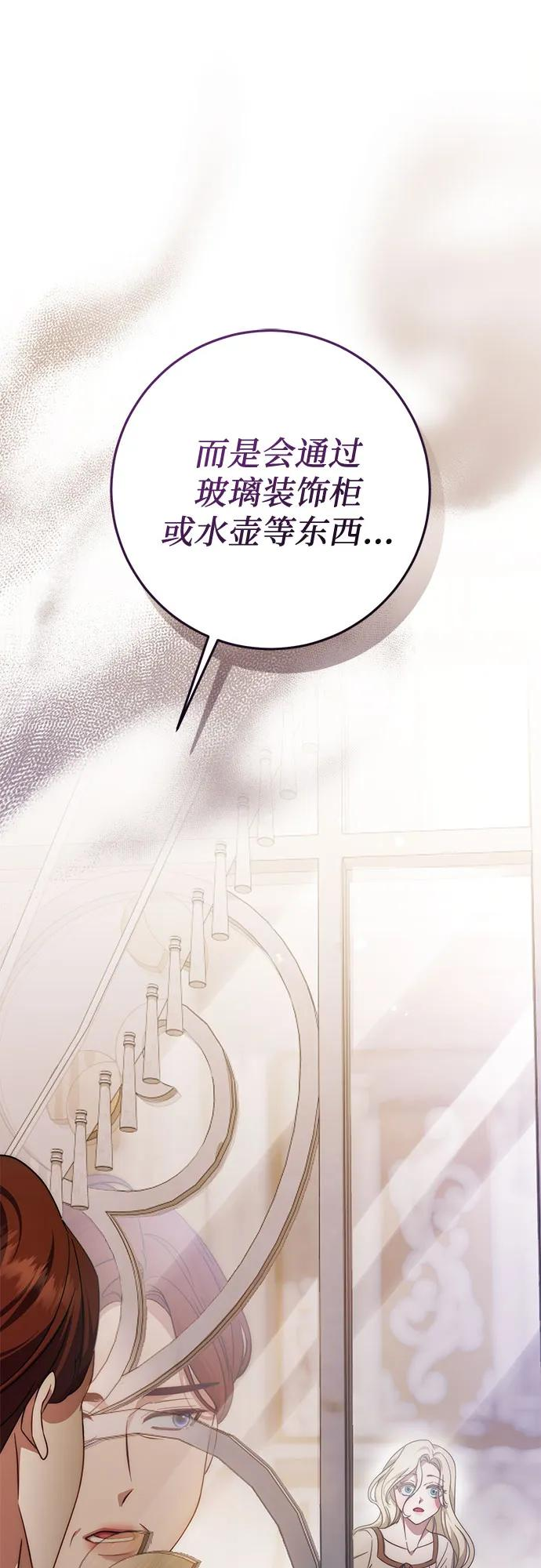 第61话 第77页