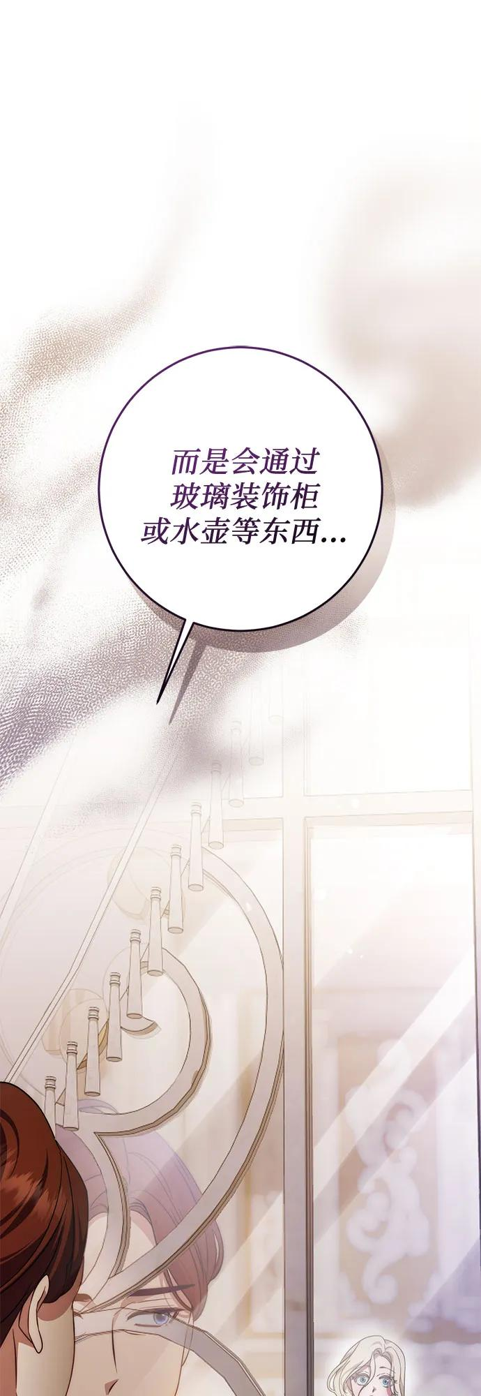 第62话 第2页