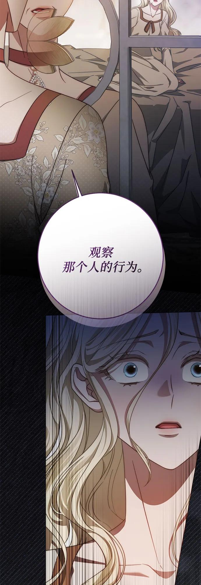 第62话 第3页