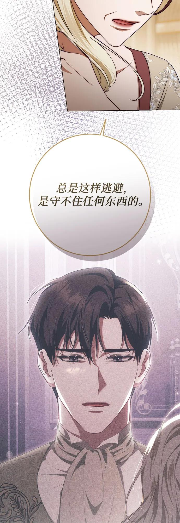 第62话 第14页