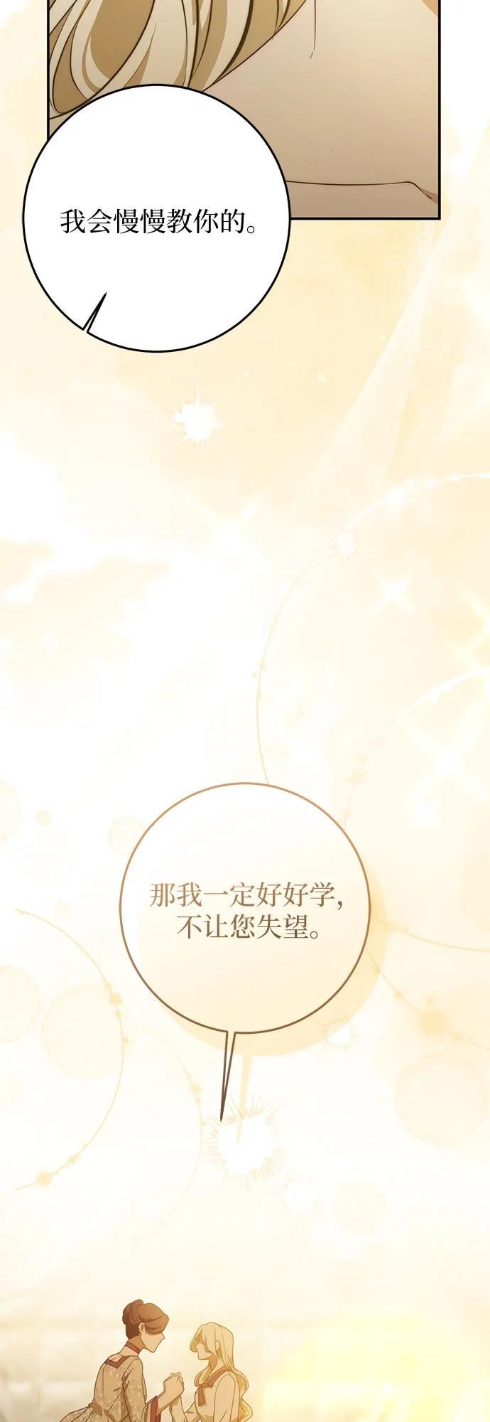 第62话 第43页