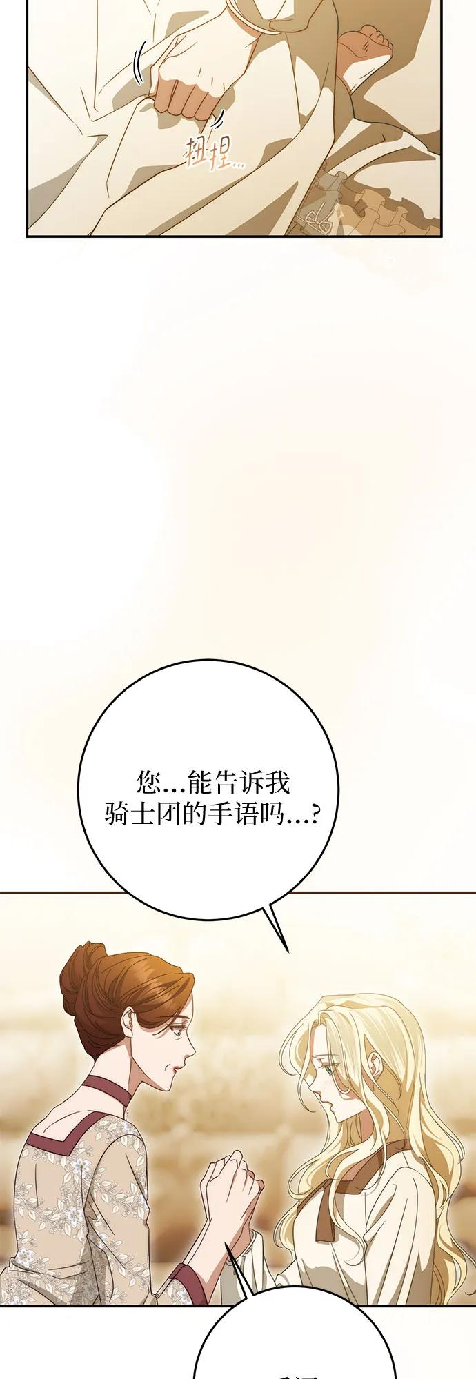 第62话 第46页