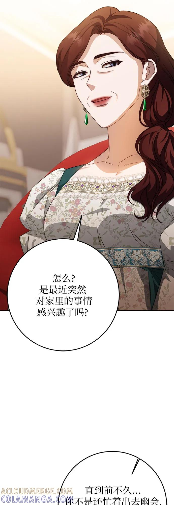 第62话 第69页