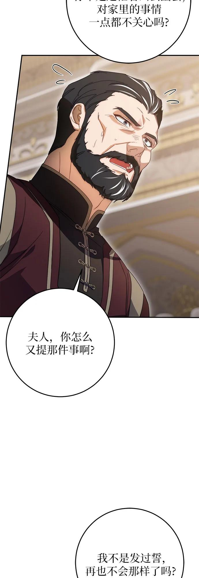 第62话 第70页
