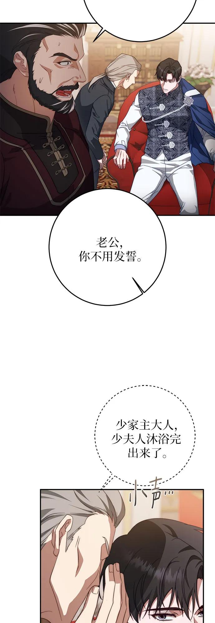 第62话 第71页