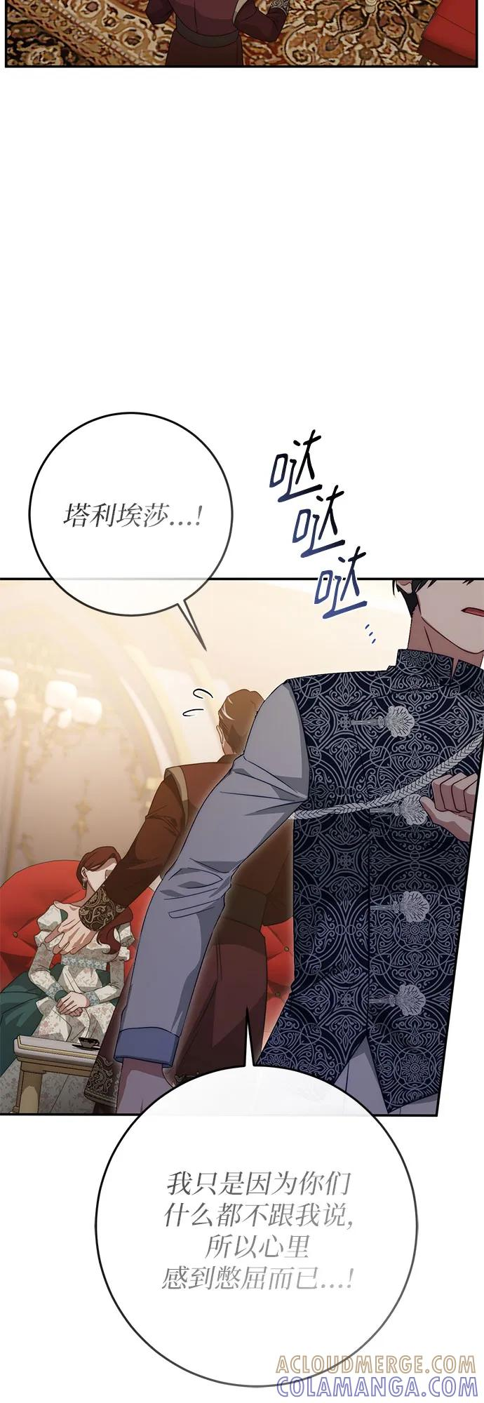 第62话 第73页