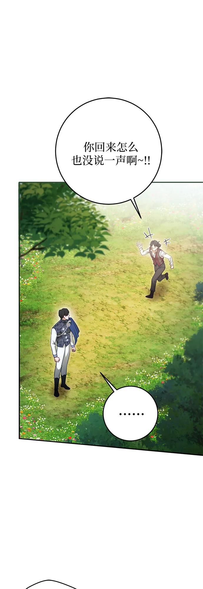 第62话 第82页