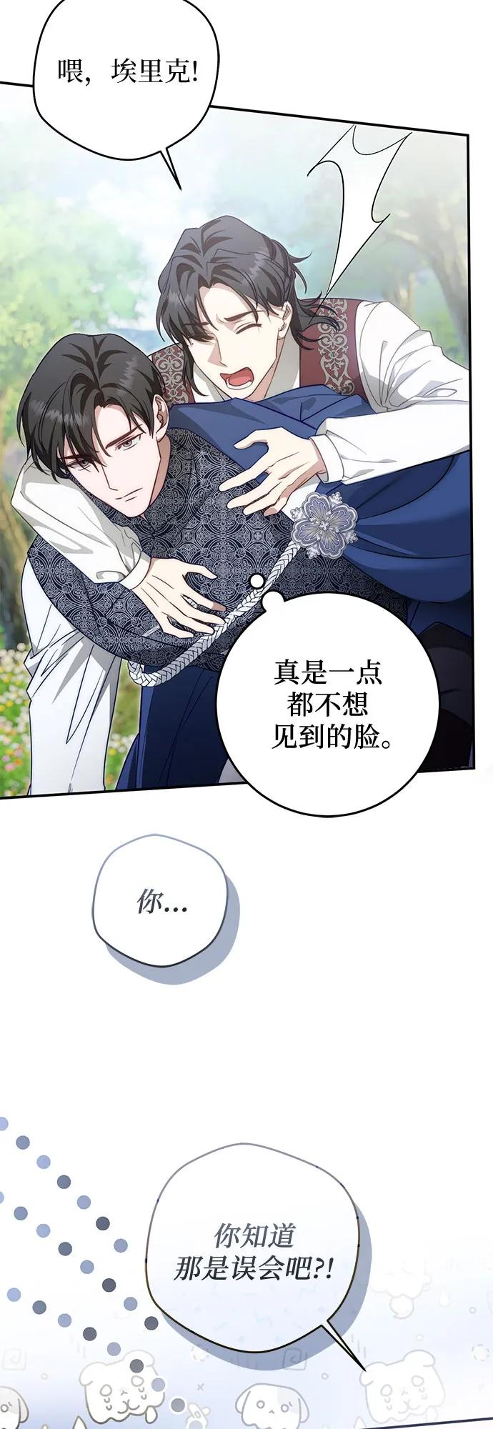 第62话 第83页