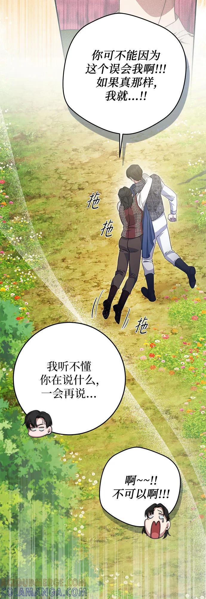 第62话 第85页