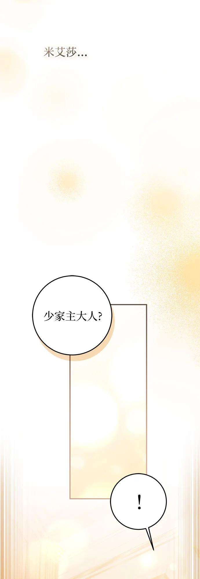 第62话 第92页