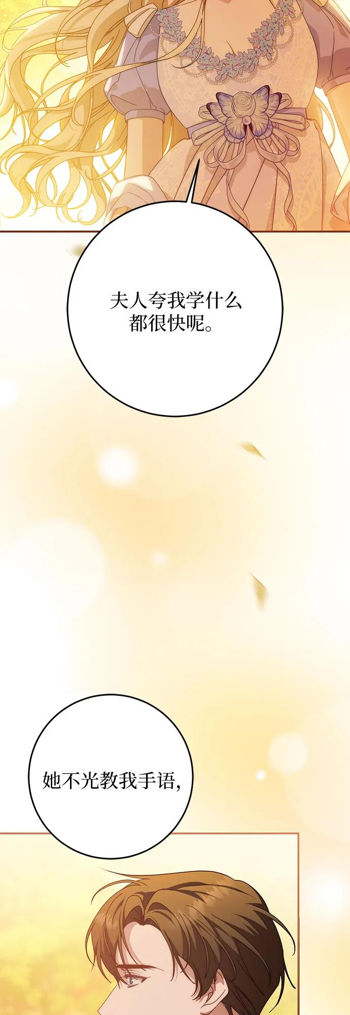 第63话 第6页
