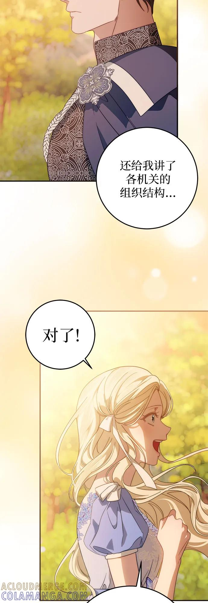 第63话 第7页