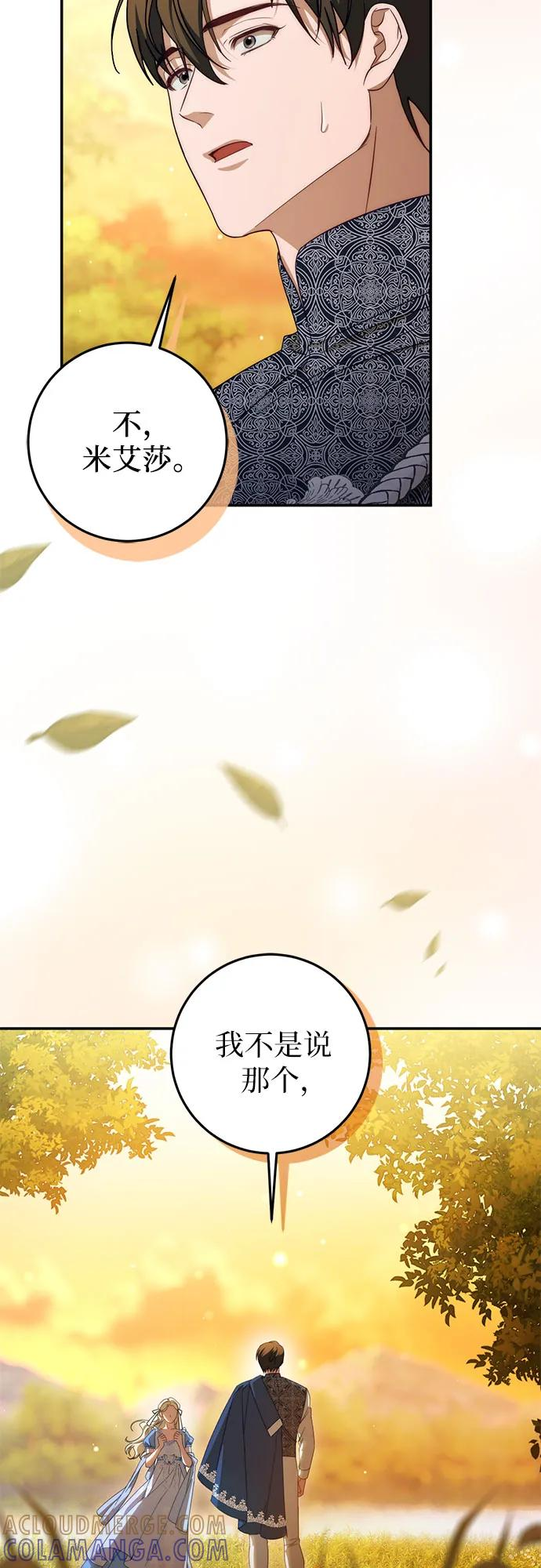 第63话 第10页