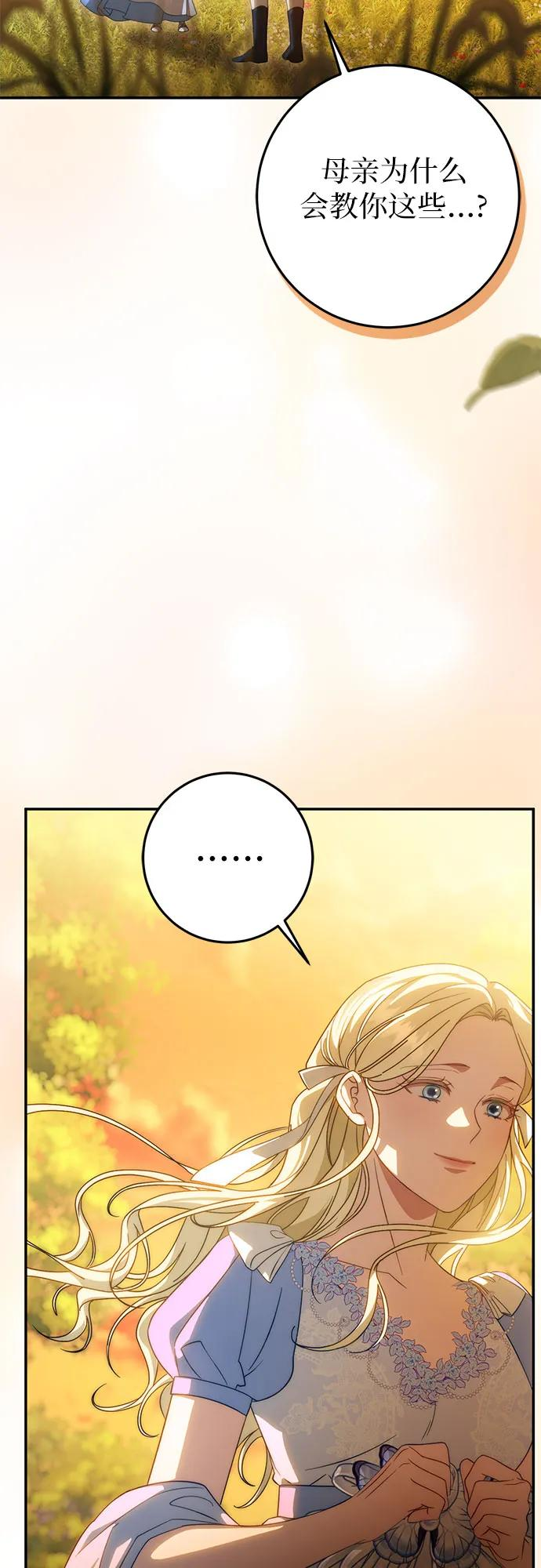 第63话 第11页
