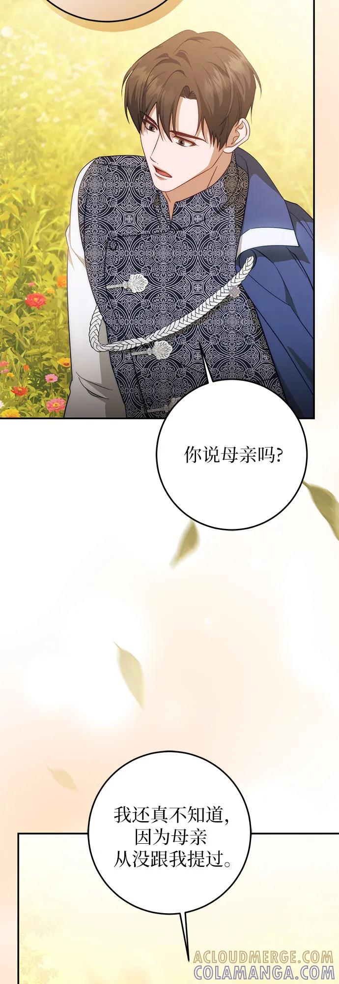 第63话 第13页