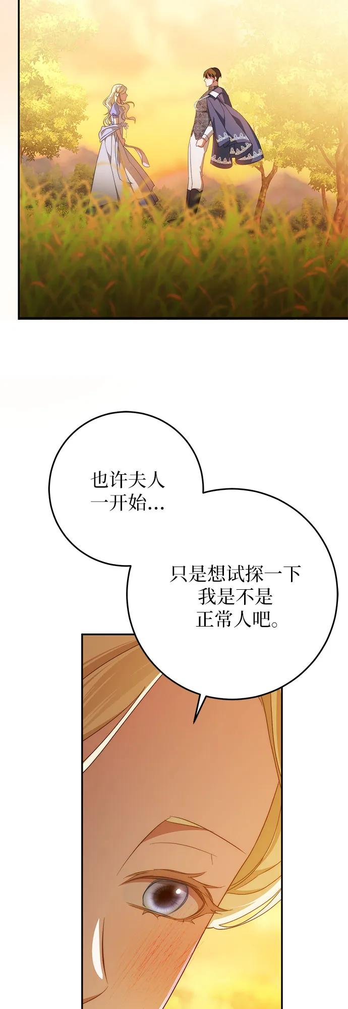 第63话 第14页