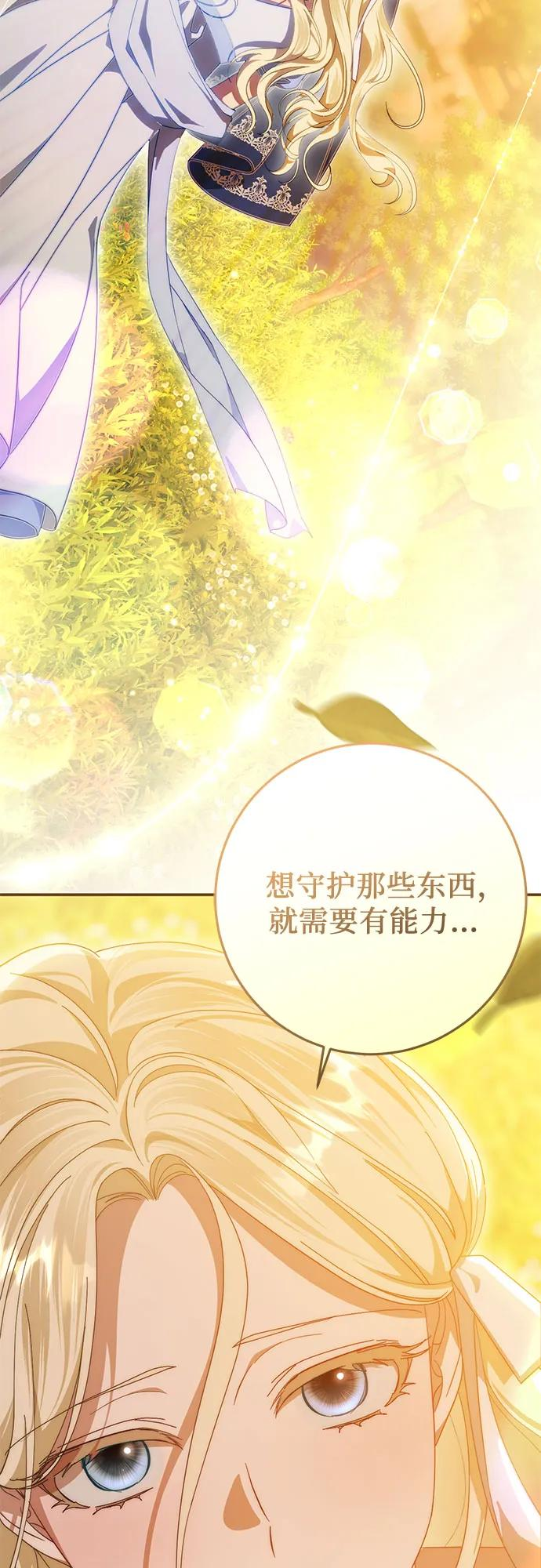 第63话 第23页