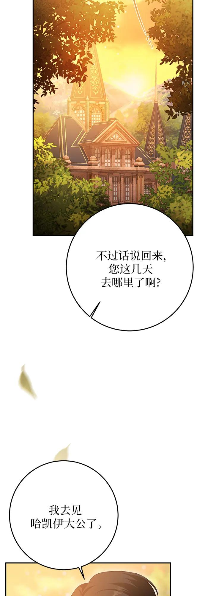 第63话 第45页