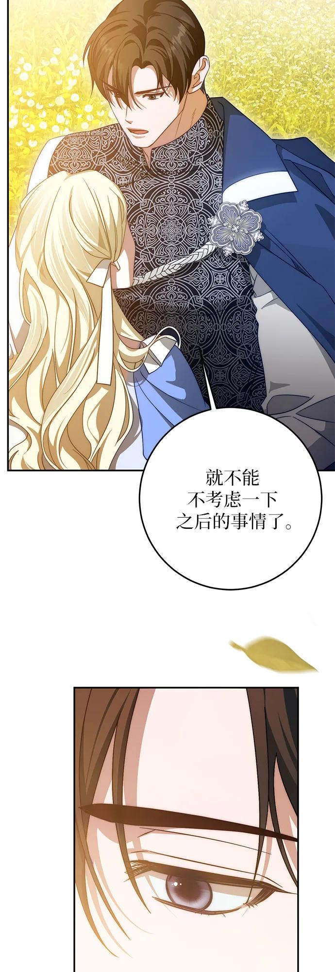 第63话 第47页