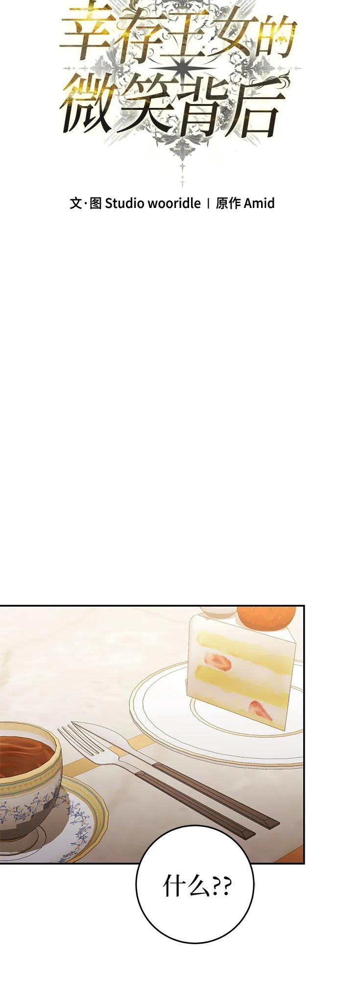 第63话 第54页