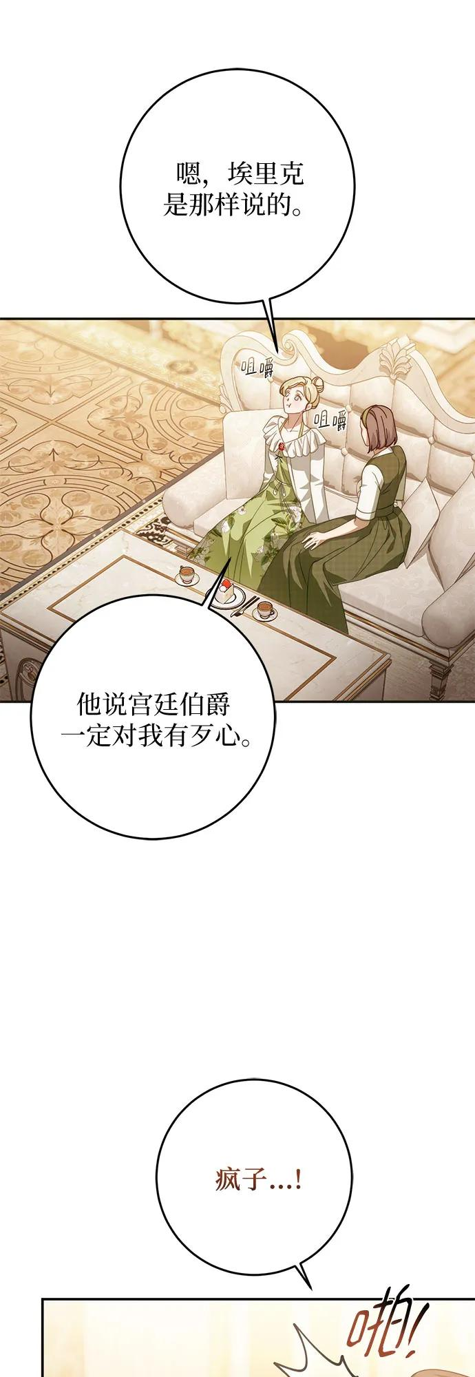 第63话 第57页