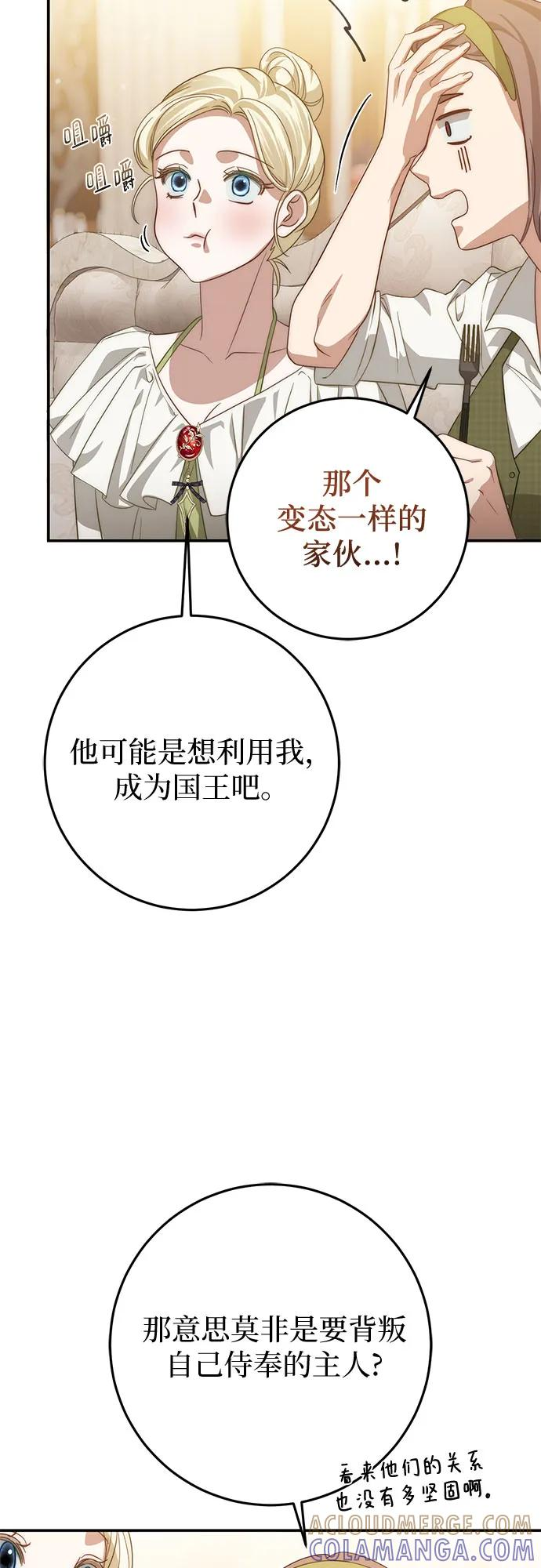 第63话 第58页