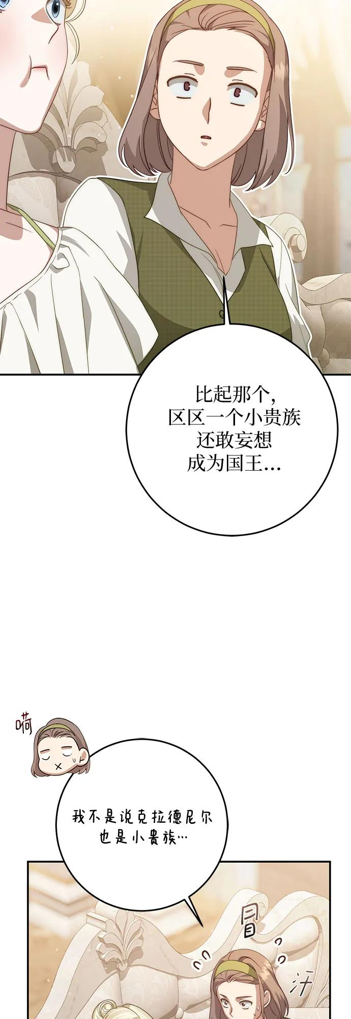 第63话 第59页
