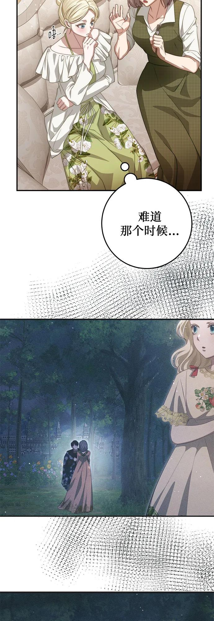 第63话 第60页