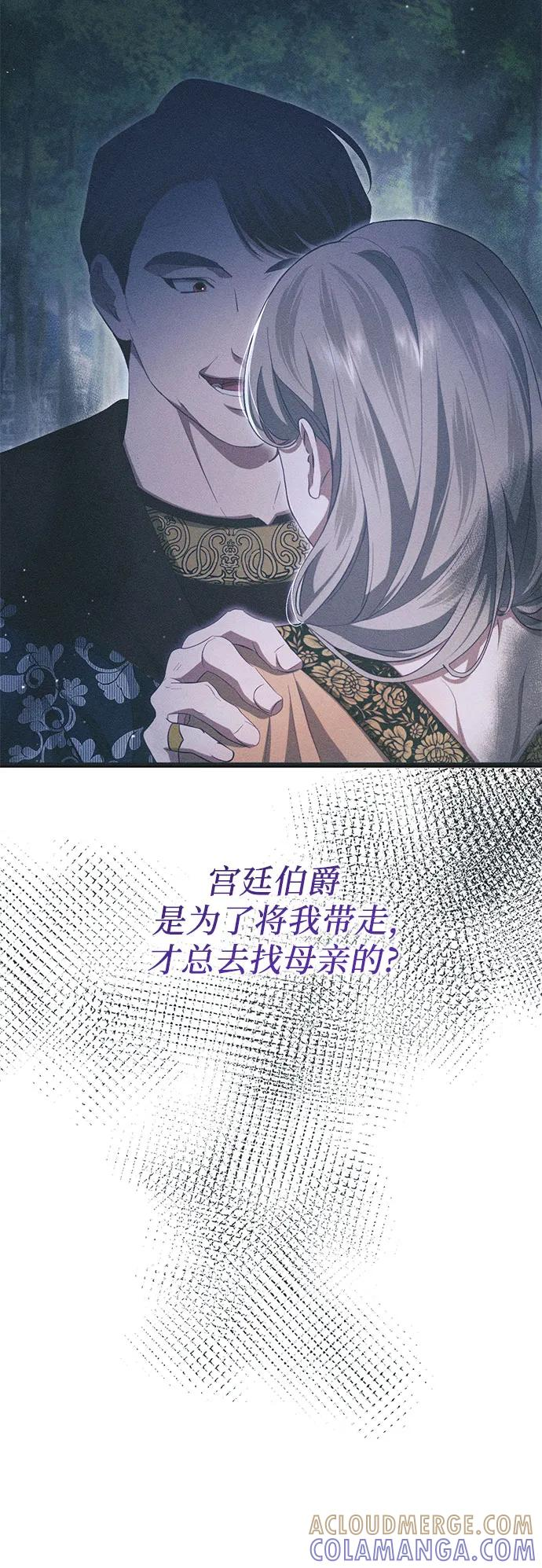 第63话 第61页