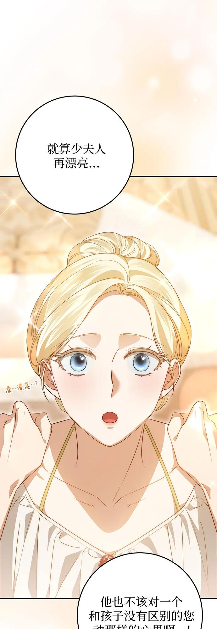 第63话 第63页